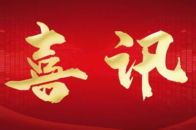 喜讯｜洛阳牛八体育环境工程有限公司与河南科技大学携手成立“工业污染防治与碳减排技术研发中心”